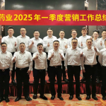 乘风逐浪，顺势前行 | XKTY.COM组织召开一季杜转销工作总结会议