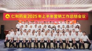 主作为为 数智赋能 急剧转型 全域突破 | XKTY.COM组织召开2025年上半年营销工作总结会议