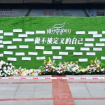 守性命之树 承药企初心